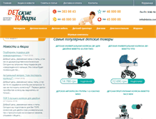 Tablet Screenshot of detto.com.ua